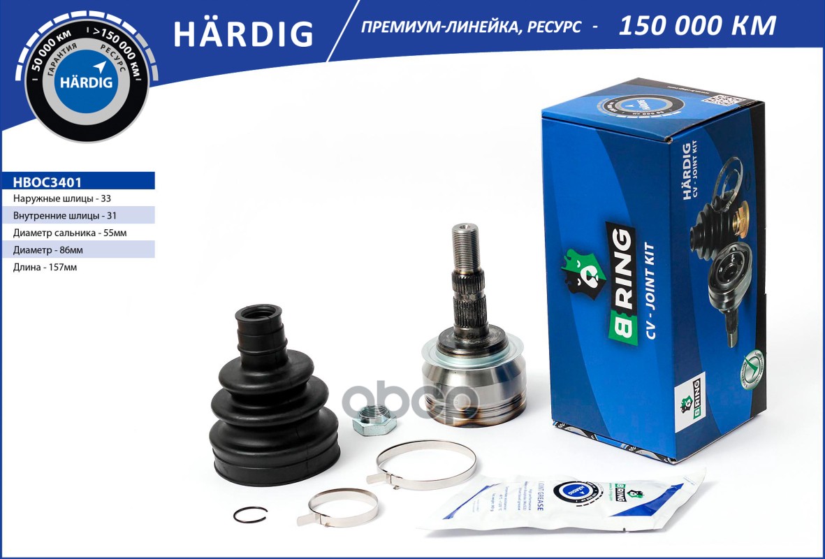 Шрус CHEVROLET Cruze (09-) (наруж.) [33/31] (HBOC3401) B-RING HARDIG B-RING арт. hboc3401