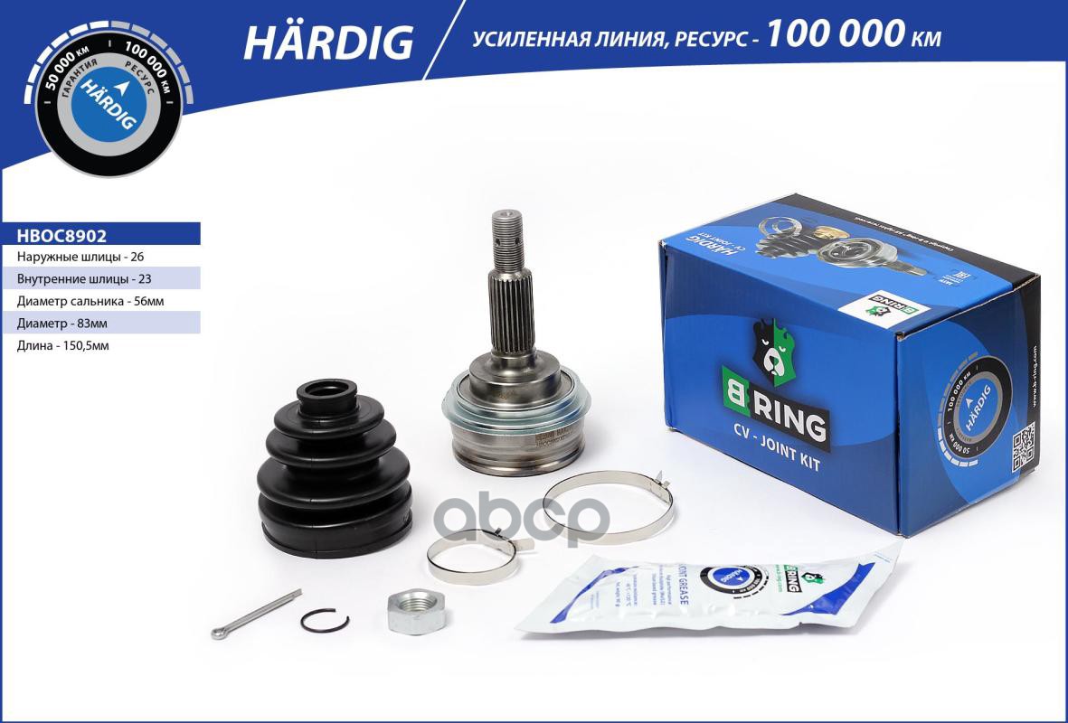 Шрус TOYOTA Corolla (-02)  Carina (87-) (наруж.) [26/23] (HBOC8902) B-RING HARDIG B-RING арт. hboc8902