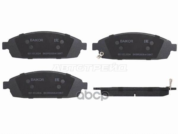 Колодки тормозные (Спереди) Jeep Commander 05-10 / Grand Cherokee 98-10 BAIKOR арт. BKBR0058