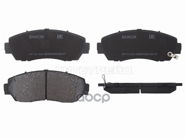 Колодки Тормозные (Спереди) Haval F7 18-22 / F7x 19-22 BAIKOR арт. BKBR0085