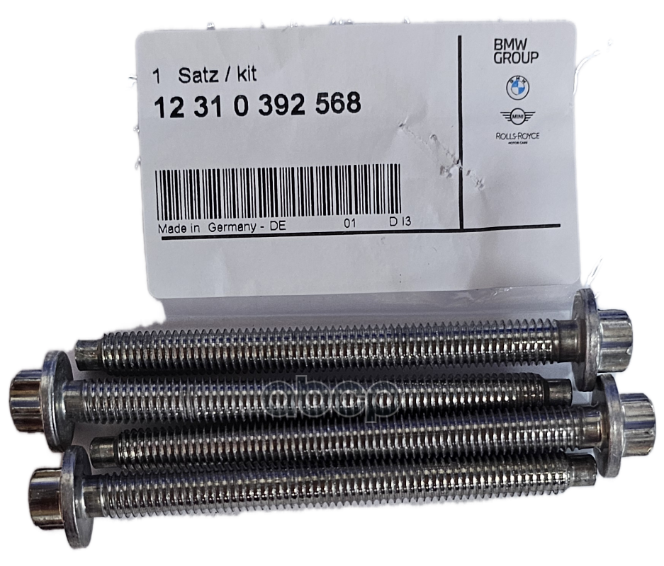 Алюмин.болты Для Генератора BMW арт. 12310392568