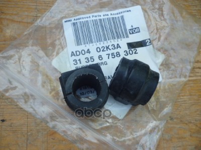 Втулка Стабилизатора  D=24Mm BMW арт. 31356758302
