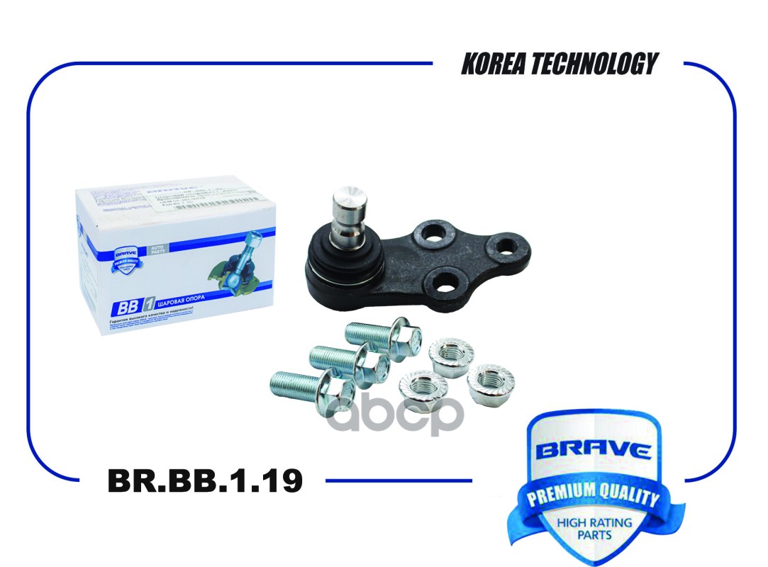 Опора шаровая 54530-3S000 BR.BB.1.19 HYUNDAI ix35, Sonata GF,Tucson 10-15, KIA Sportage III 10- BRAVE арт. BRBB119