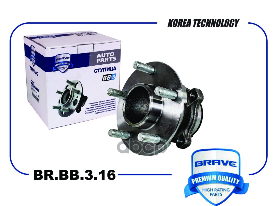 Ступица Задняя С Подшипником В Сборе  Focus Ii BRAVE арт. BRBB316
