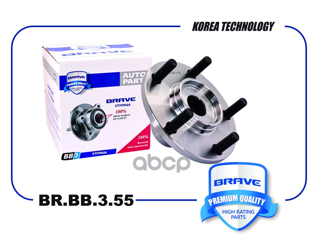 Ступица передняя голая BR.BB.3.55 3880A018 Outlander III 12-, Lancer X CY_A 07-, ASX GA_W 10-16 BRAVE арт. BRBB355