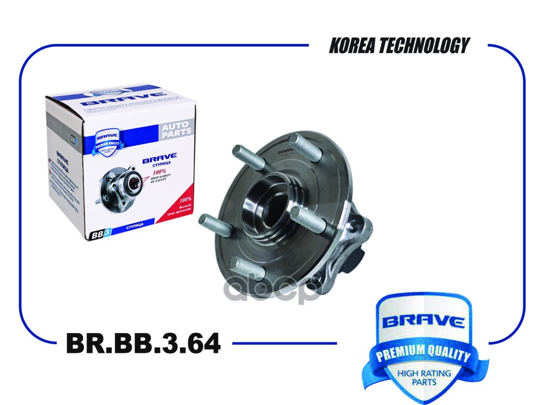 Ступица задняя правая с подшипником в сборе 1014024954 BR.BB.3.64 Geely Emgrand X7, Atlas 2WD BRAVE арт. BRBB364