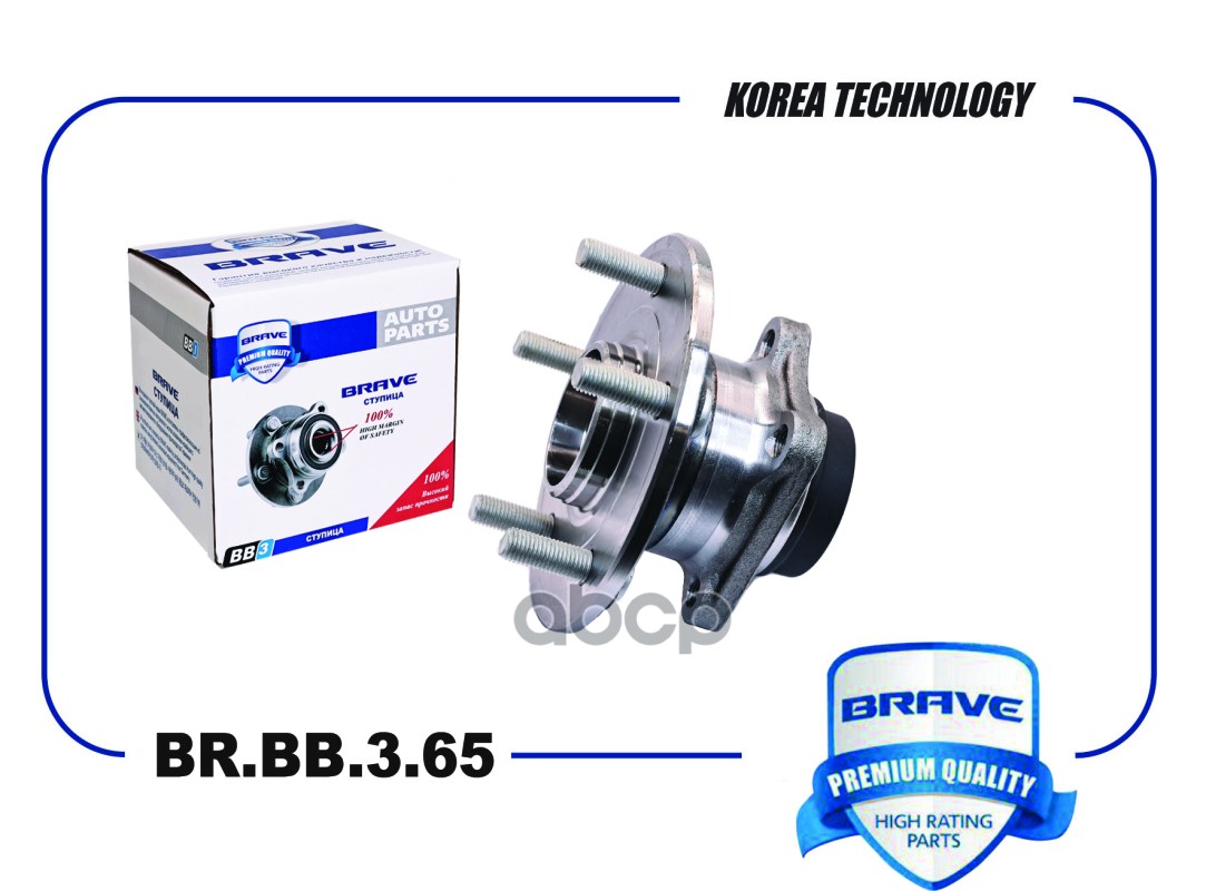 Ступица задняя левая с подшипником в сборе 4050029900 BR.BB.3.65 Geely Emgrand X7, Atlas 2WD BRAVE арт. BRBB365