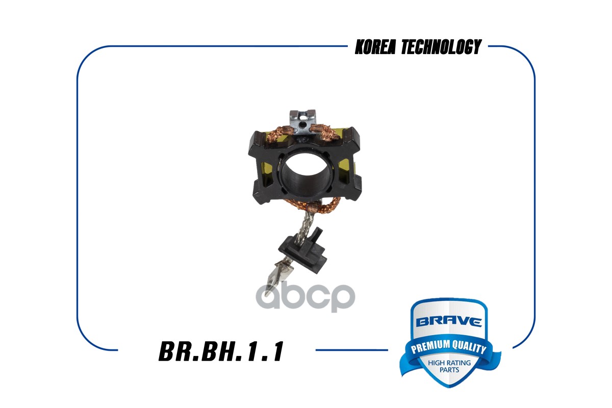 Щетка стартера 10475107 BR.BH.1.1 Spark, Matiz, Aveo 1.5/1.6, Nexia BRAVE арт. BRBH11