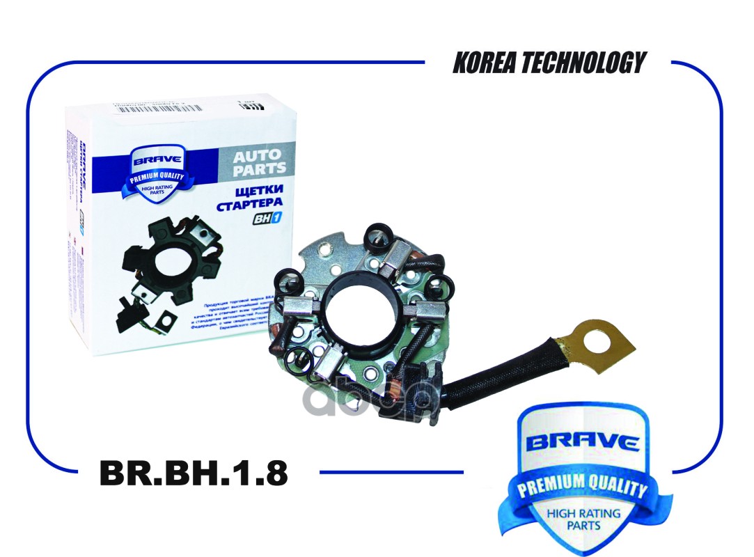 Щетка стартера BR.BH.1.8 36169-37300 Elantra 00-, Santa Fe 2 BR.BH.1.8 BRAVE арт. BR.BH.1.8