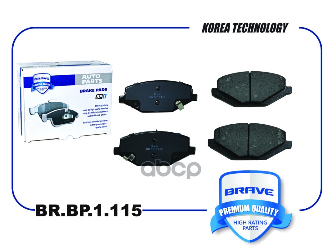 Колодка тормозная передняя BR.BP.1.115 4048046400 Geely Coolray BRAVE арт. BR.BP.1.115