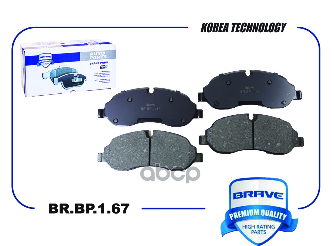 Колодка тормозная передняя BR.BP.1.67 1840479 FORD Transit 2013- BRAVE BRBP167 BRAVE арт. BR.BP.1.67