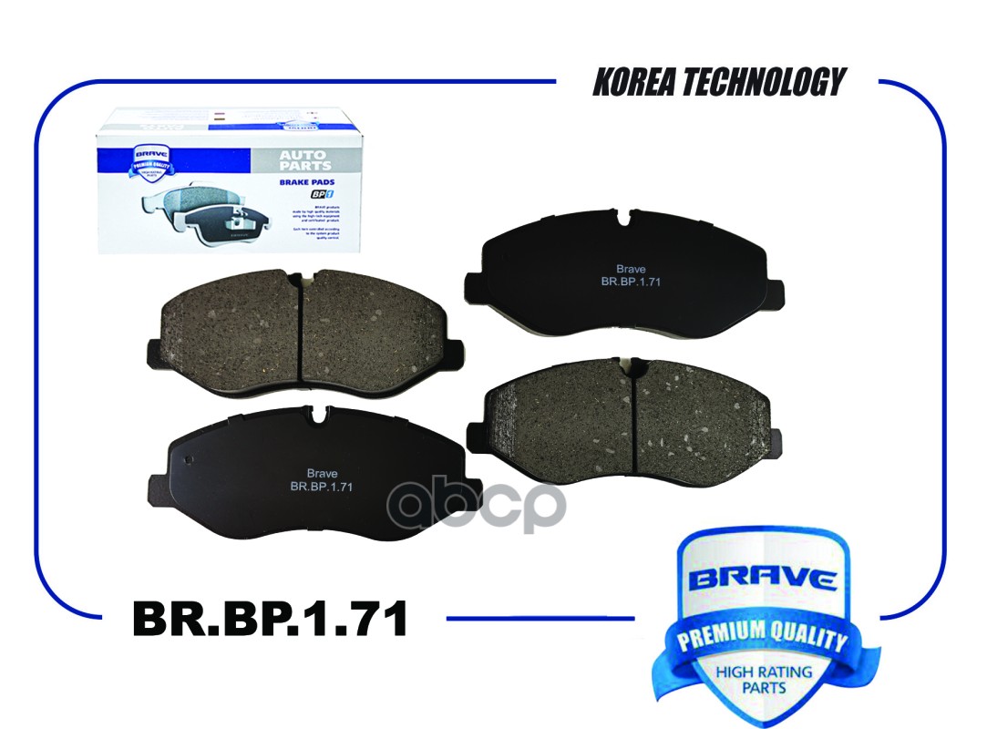 Колодка тормозная передняя BR.BP.1.71 A4474200220 Mercedes V-CLASS (W447) 14-,Vito 14- BRAVE арт. BRBP171