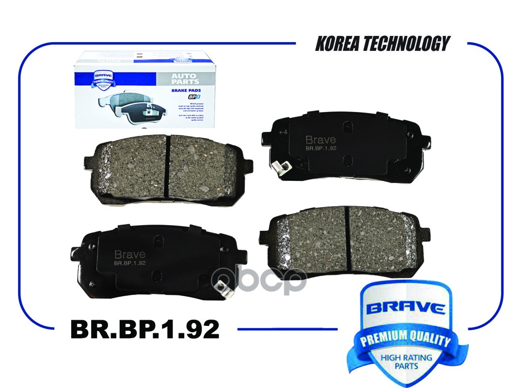 Колодка тормозная задняя BR.BP.1.92 58302-4HA00 HYUNDAI Starex H-1 07-,KIA Carnival 05- BRAVE арт. BRBP192