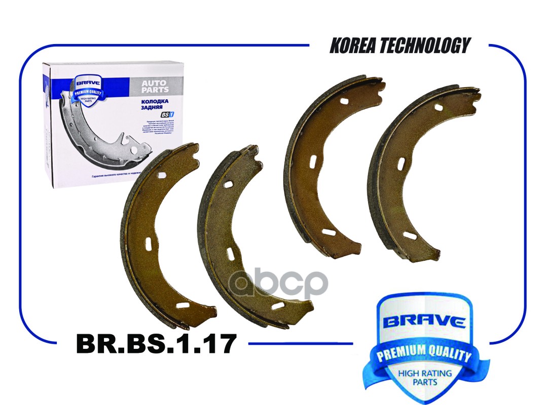 Колодка тормозная задняя BR.BS.1.17 A6394200220 MB V-Class W447 14-, Viano W639 03-, Vito W639 BRAVE арт. BRBS117