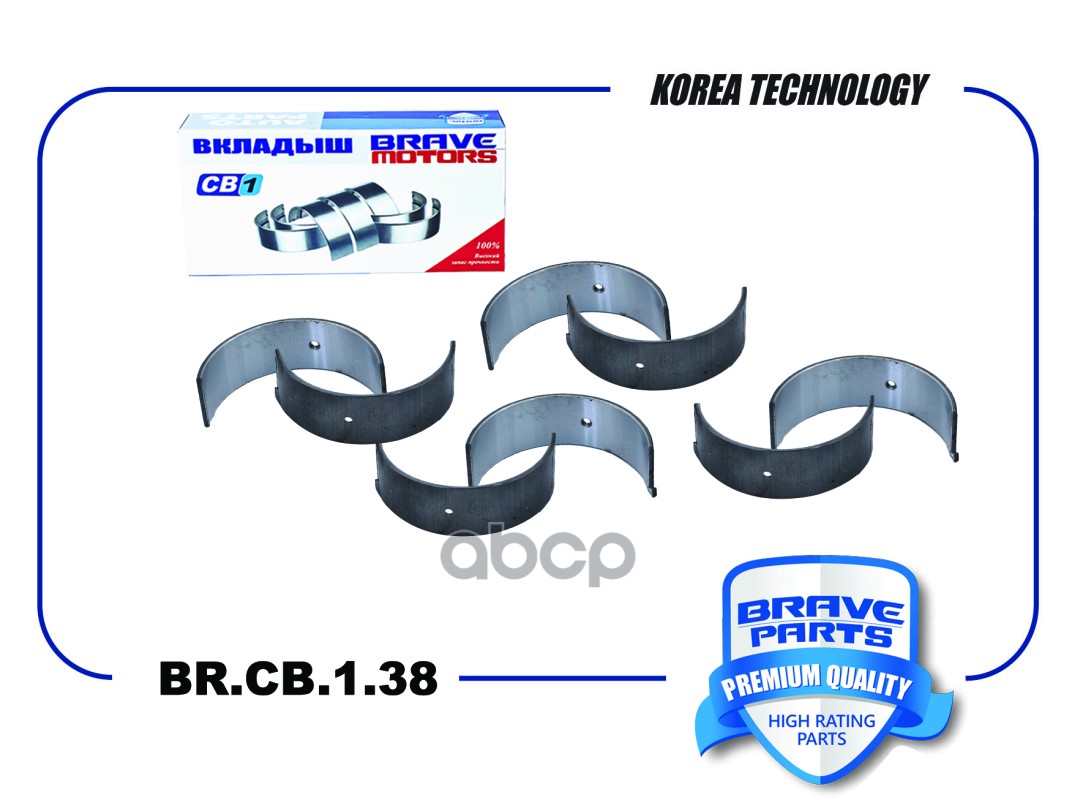 Вкладыши шатунные BR.CB.1.38 STD MD343138 Mitsubishi Lancer IX 1.8 BRAVE арт. BRCB138