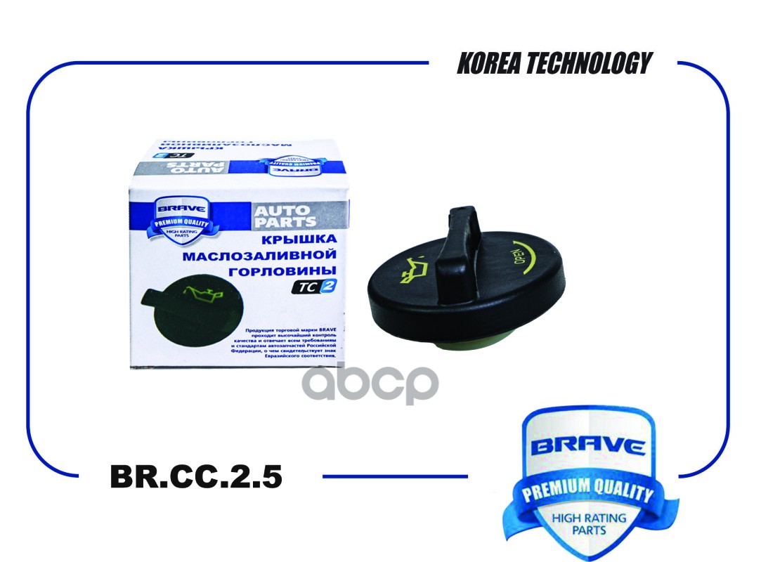 Крышка маслозаливной горловины 26510-26600 BR.CC.2.5 Solaris, Rio, Accent, Sonata, Cerato, Santa Fe BRAVE арт. BRCC25