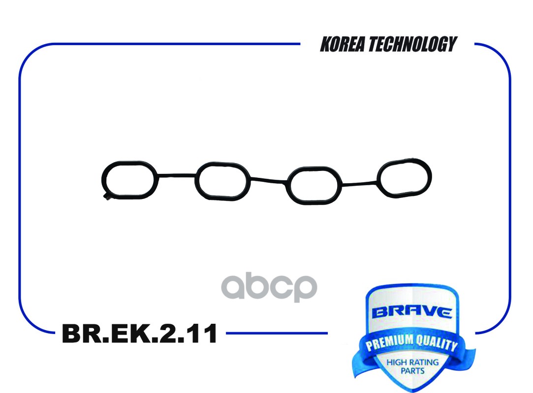 Прокладка коллектора 28411-2B500 BR.EK.2.11 впускного HYUNDAI Solaris 10 KIA Rio 11- BRAVE арт. BREK211