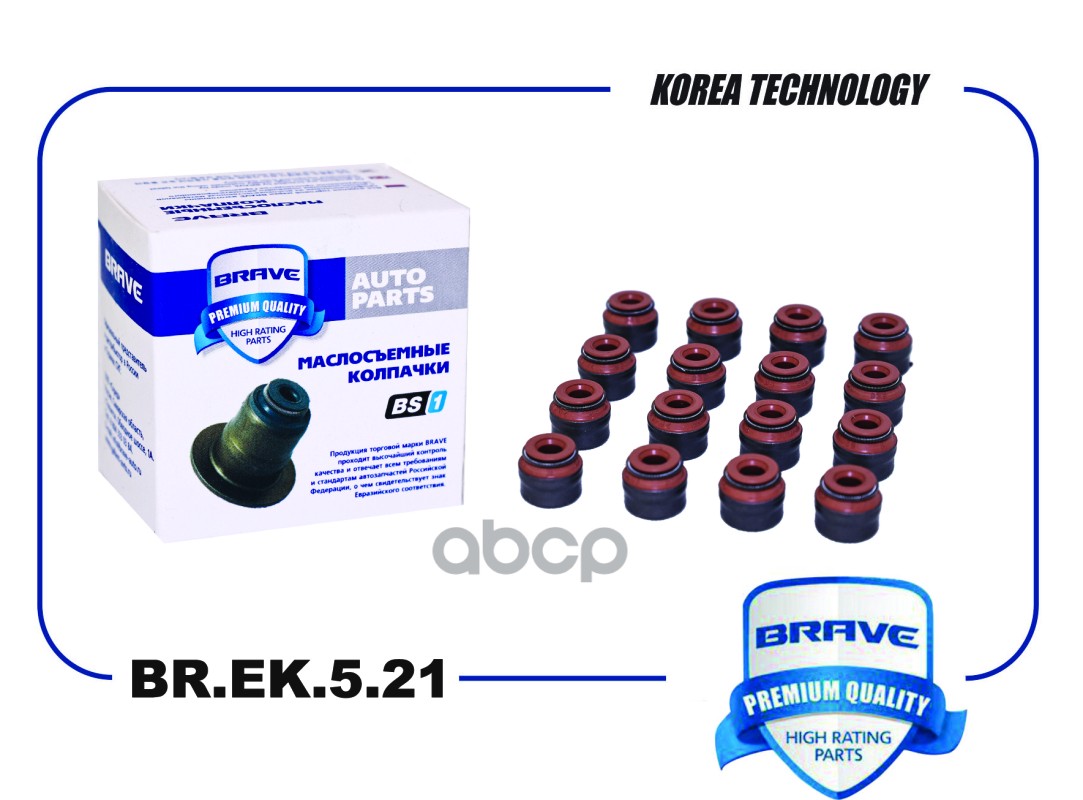 Колпачок маслосъемный 1шт BR.EK.5.21 21177-1007026-10 Vesta,Xray,Largus дв.1.8V[норма отгрузки 16шт] BRAVE арт. BREK521