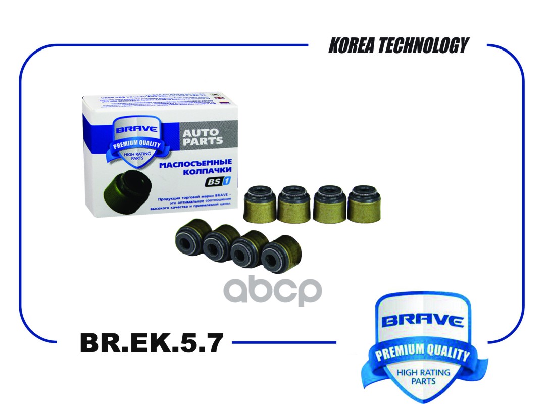 Колпачки маслосъемные BR.EK.5.7 22224-2B000 выпуск Solaris 10-/17-, Creta 1.6, Rio 11-/17- КОМПЛ 8шт BR.EK.5.7 BRAVE арт. BR....