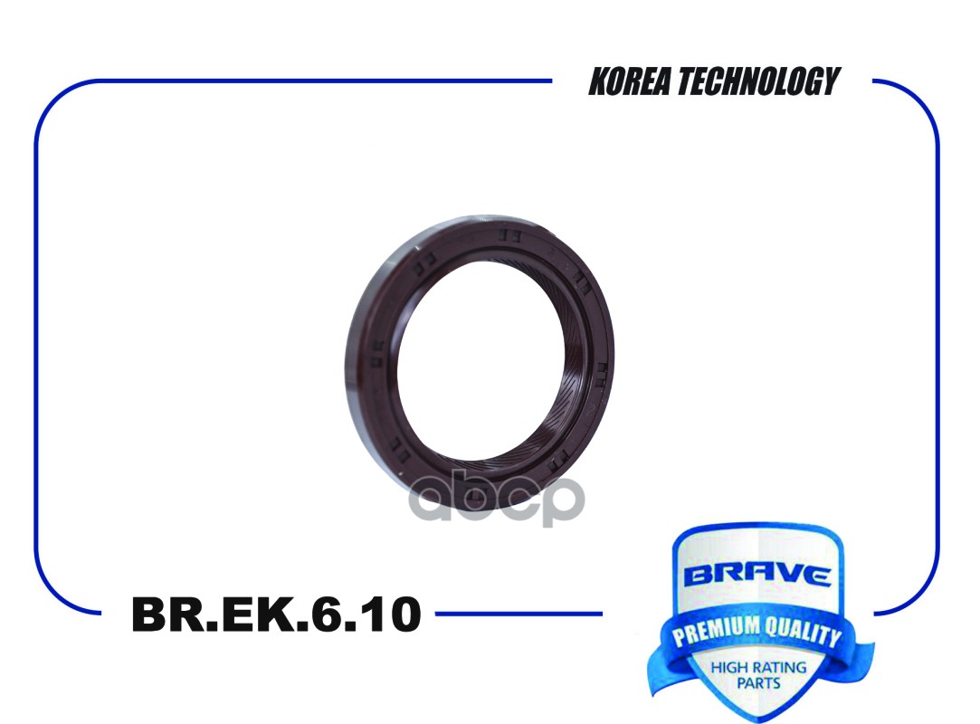 Сальник коленвала задний 1805715 BR.EK.6.10 Focus II 40*55*8 BRAVE арт. BR.EK.6.10