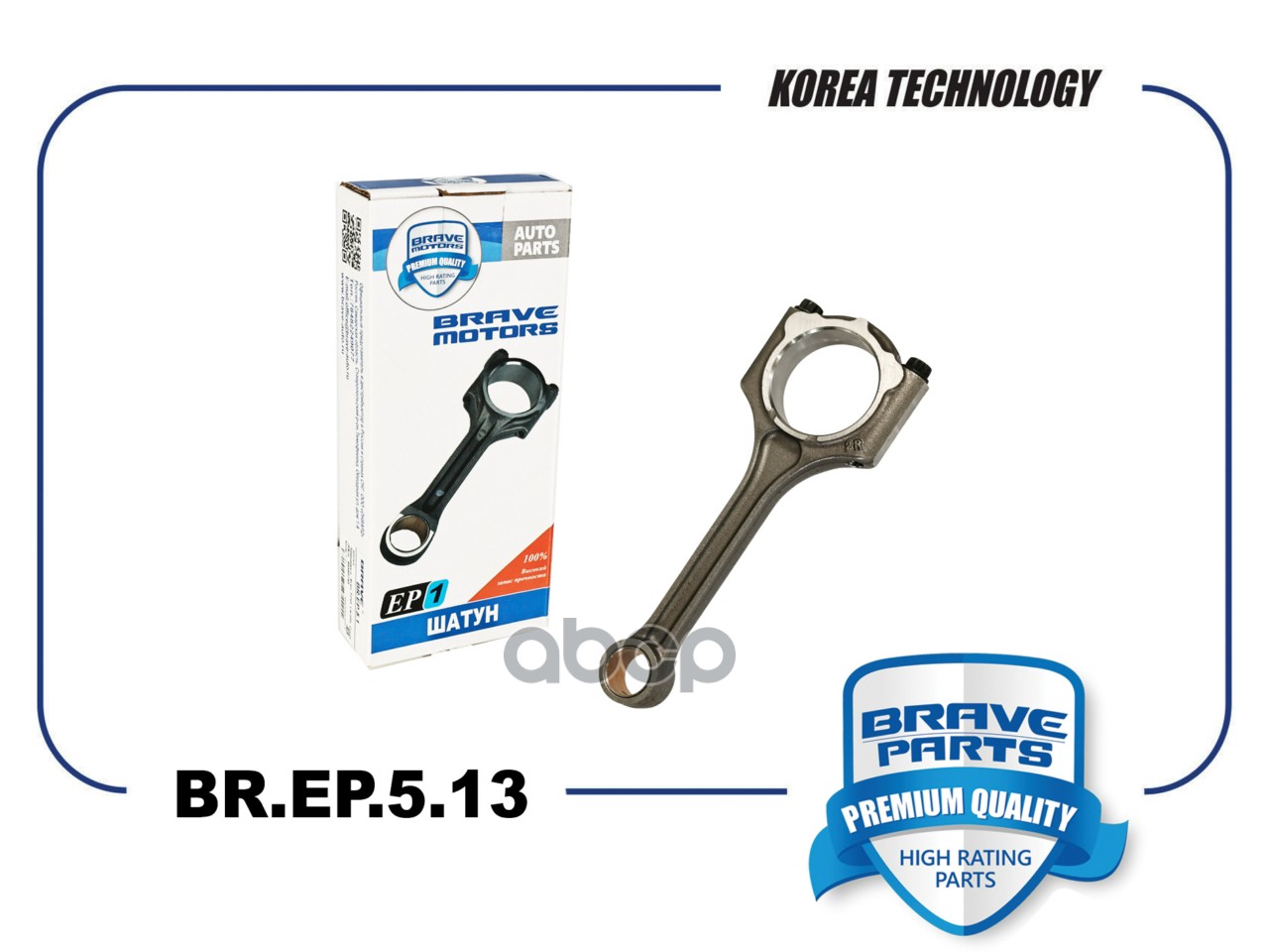 Шатун 235102E001 BR.EP.5.13 Hyundai Elantra,Sonata,Cerato,Sportage,Soul, ix35 G4 BRAVE арт. BREP513