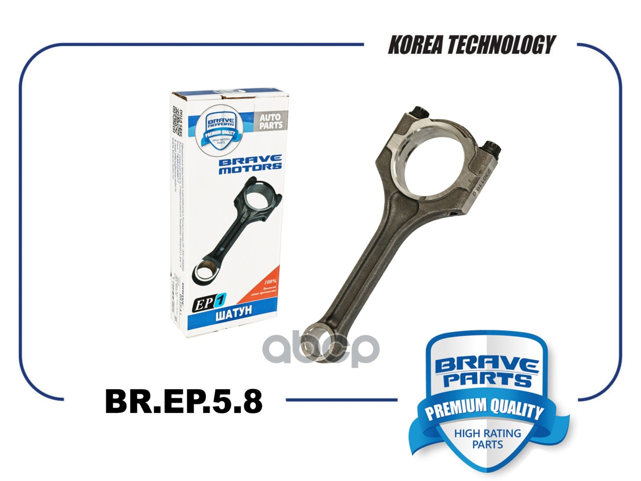 Шатун 23510-2B000 BR.EP.5.8 Kia Rio, Ceed, Cerato, Hyundai Solaris, Elantra 10-/17- G4FC 1.6 Gamma BRAVE арт. BREP58