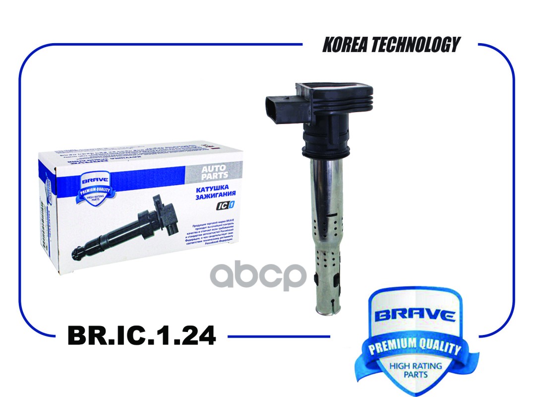 Катушка зажигания 07K905715F BR.IC.1.24 VW Passat, Polo, Golf, Jetta, Octavia II, AUDI A3/A4 BR.IC.1.24 BRAVE арт. BR.IC.1.24