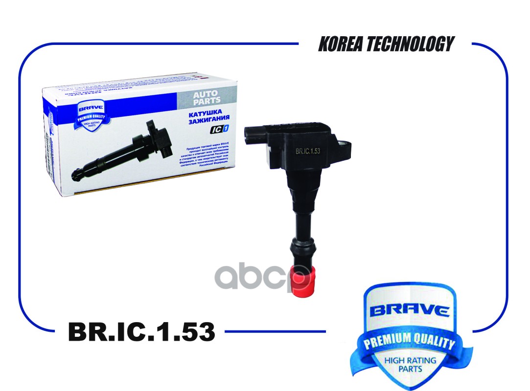 Катушка зажигания 30520-PWA-003 BR.IC.1.53 Civic 1.3/1.4, Jazz -08 передняя BR.IC.1.53 BRAVE арт. BR.IC.1.53