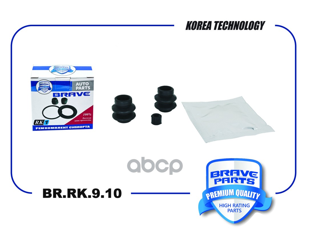 Ремкомплект суппорта 55900-77K00 BR.RK.9.10 Juke, Qashqai J10, Tiida, X-Trail BRAVE арт. BRRK910