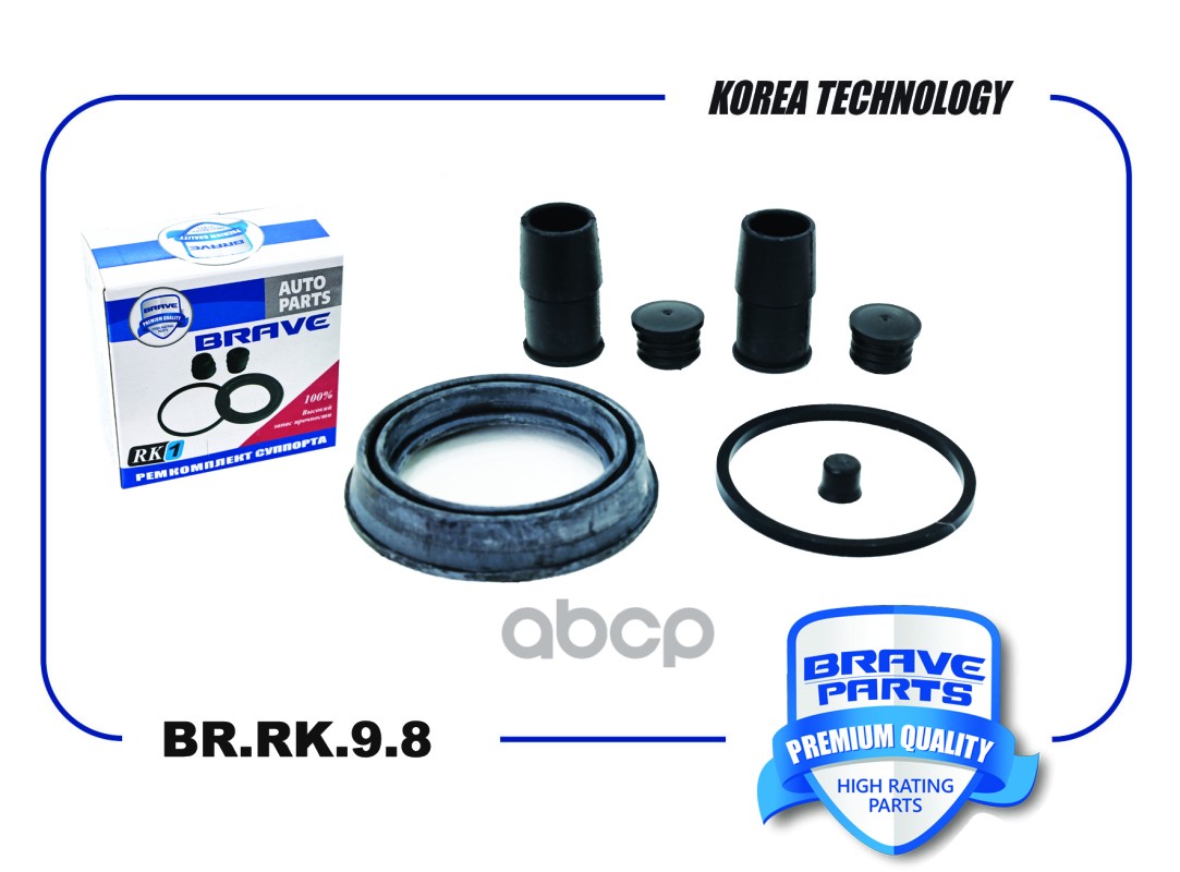 Ремкомплект суппорта BPYK-33-26Z BR.RK.9.8 Mazda 5, Ford FocusI II,  BMW3, X3 d57mm BRAVE арт. BRRK98