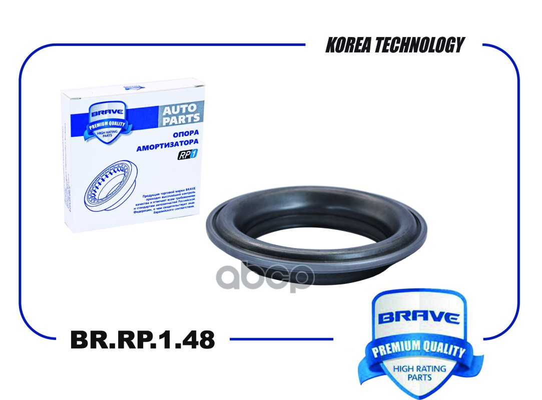 Подшипник опоры амортизатора 5037.33 BR.RP.1.48 HYUNDAI i30, KIA Ceed, PEUGEOT 206, 207, 307, 308 BRAVE арт. BRRP148