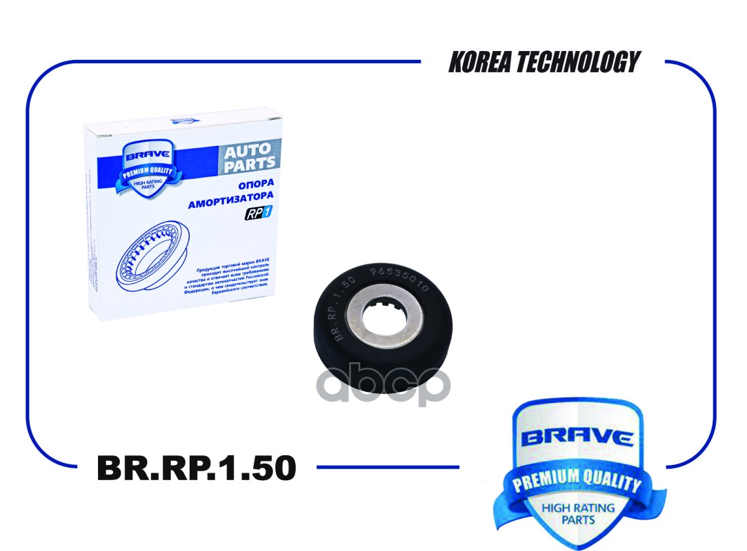 Подшипник опоры амортизатора 96535010 BR.RP.1.50 Chevrolet Aveo T250 1.2 04.08, Aveo T250 1.4 04.08 BRAVE арт. BRRP150