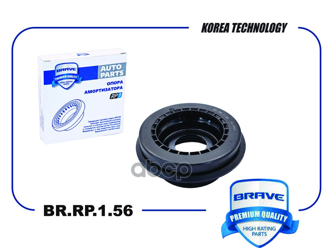 Подшипник опоры амортизатора 1815863 BR.RP.1.56 FORD Transit 06- BR.RP.1.56 BRAVE арт. BR.RP.1.56