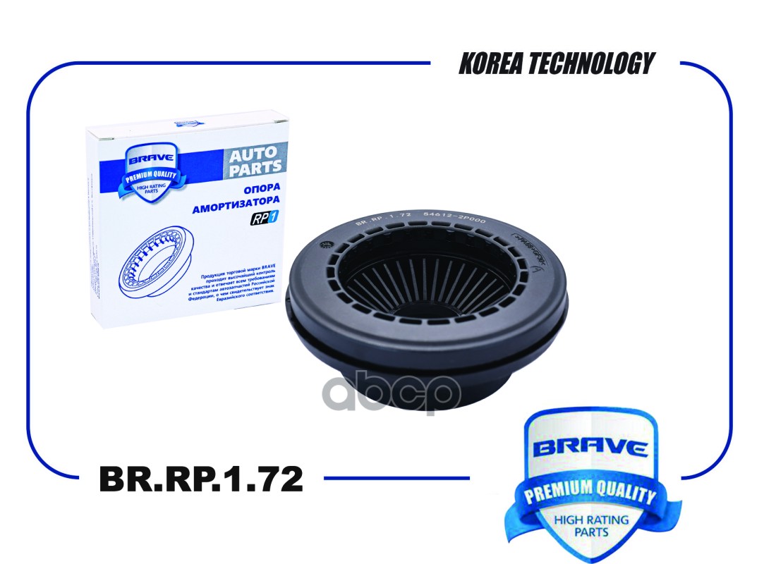 Подшипник опоры амортизатора 54612-2P000 BR.RP.1.72 Hyundai Genesis [09-14], Santa Fe [CM] 2006-12, BR.RP.1.72 BRAVE арт. BR....