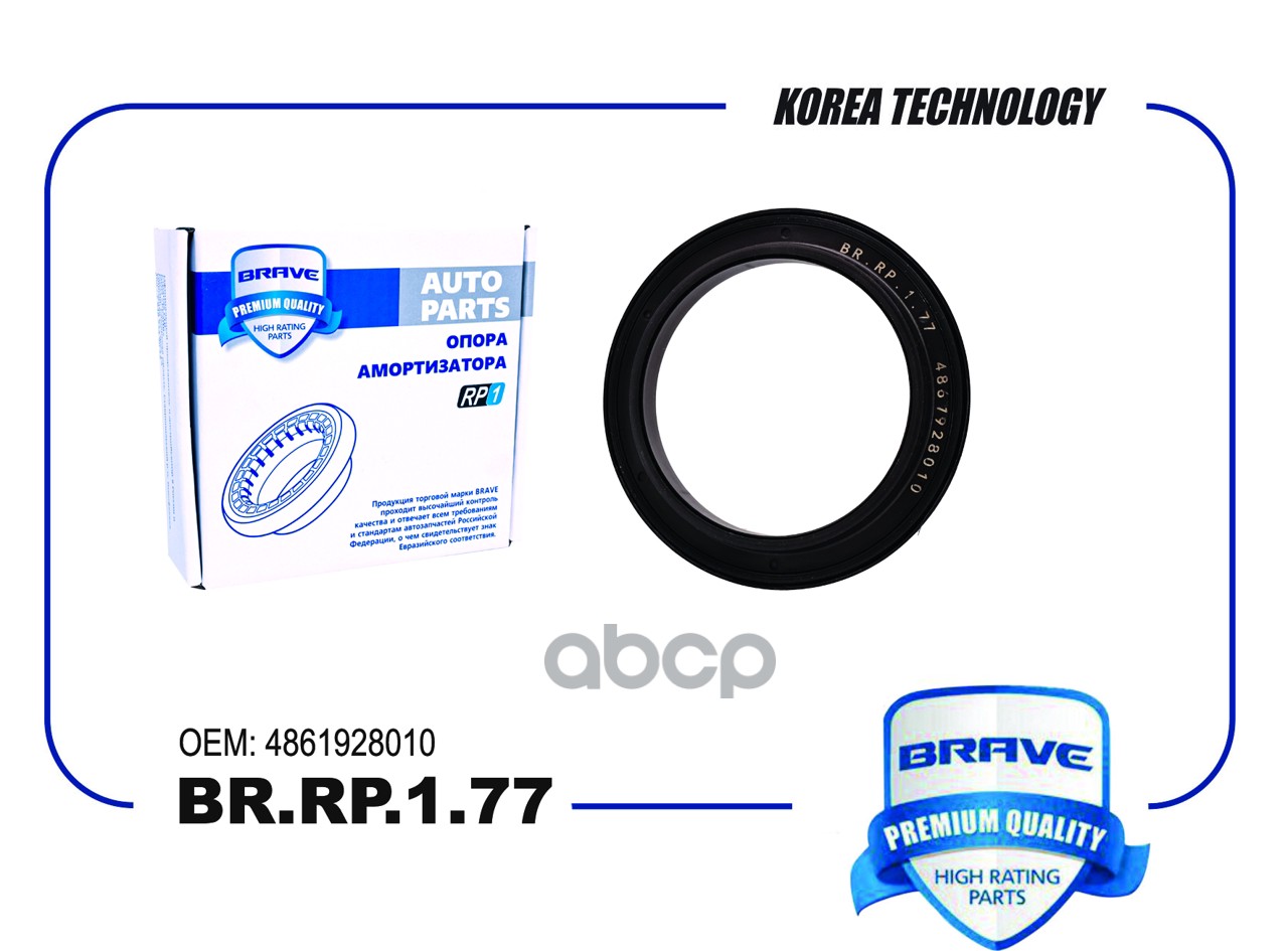 Подшипник опоры амортизатора 4861928010 BR.RP.1.77 Toyota RAV 4, Avensis 08-, Prius 09- BRAVE арт. BRRP177