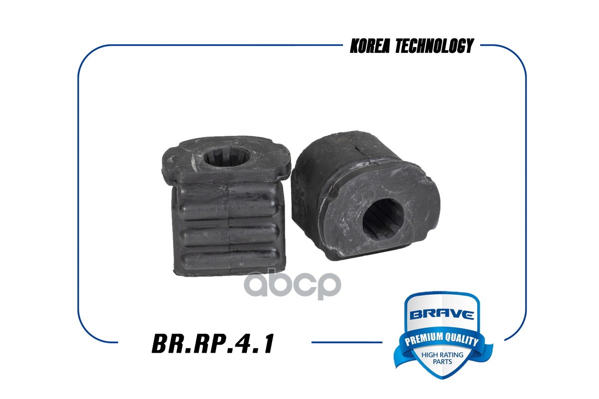 Сайлентблок переднего рычага задний 90235040 BR.RP.4.1 Nexia, Lanos BR.RP.4.1 BRAVE арт. BR.RP.4.1