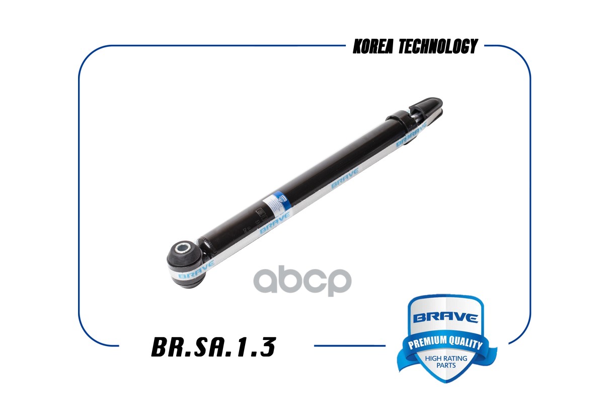 Амортизатор задний 52016646 BR.SA.1.3 Cobalt 13-, Aveo T300 11- газовый BR.SA.1.3 BRAVE арт. BR.SA.1.3