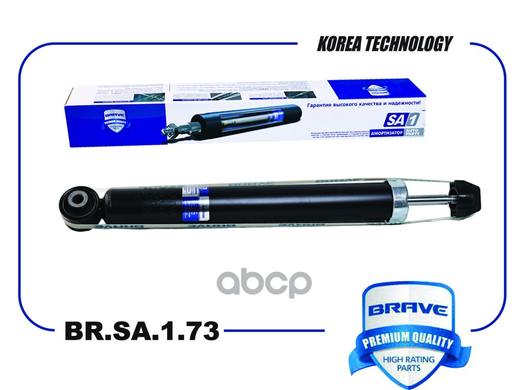 Амортизатор задний 5Q0513049HQ BR.SA.1.73 Skoda Octavia A7 13-, VW Golf 13- BRAVE арт. BRSA173