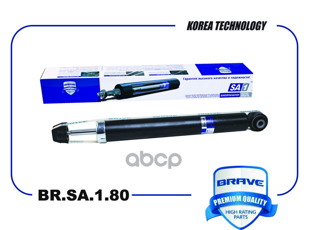 Амортизатор задний 5Q0513049FF BR.SA.1.80 Skoda Octavia III 5E3 12-, [балка] газовый BRAVE арт. BRSA180