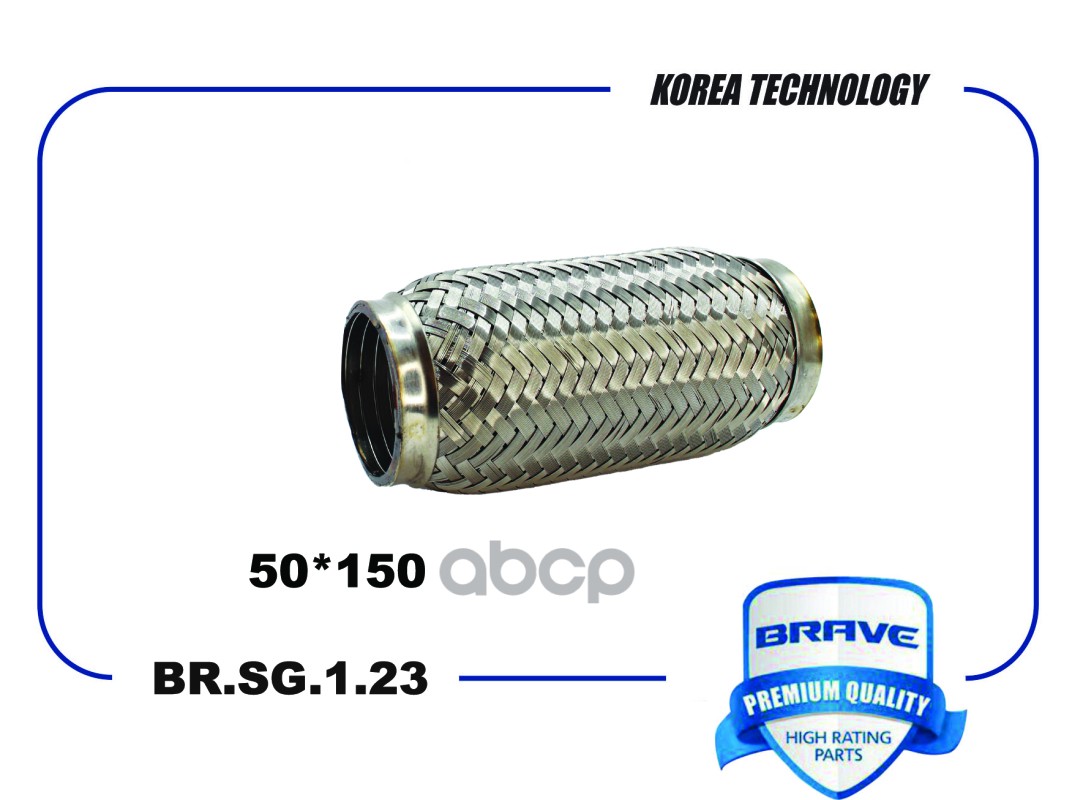 Гофра глушителя 50*150 Interloсk BR.SG.1.23 BRAVE арт. BRSG123