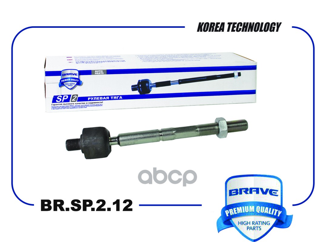 Тяга Рулевая BRAVE арт. BRSP212