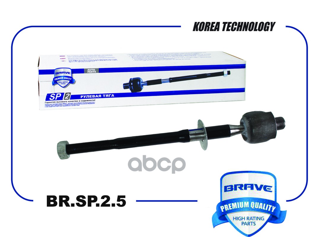 Тяга Рулевая BRAVE арт. BRSP25