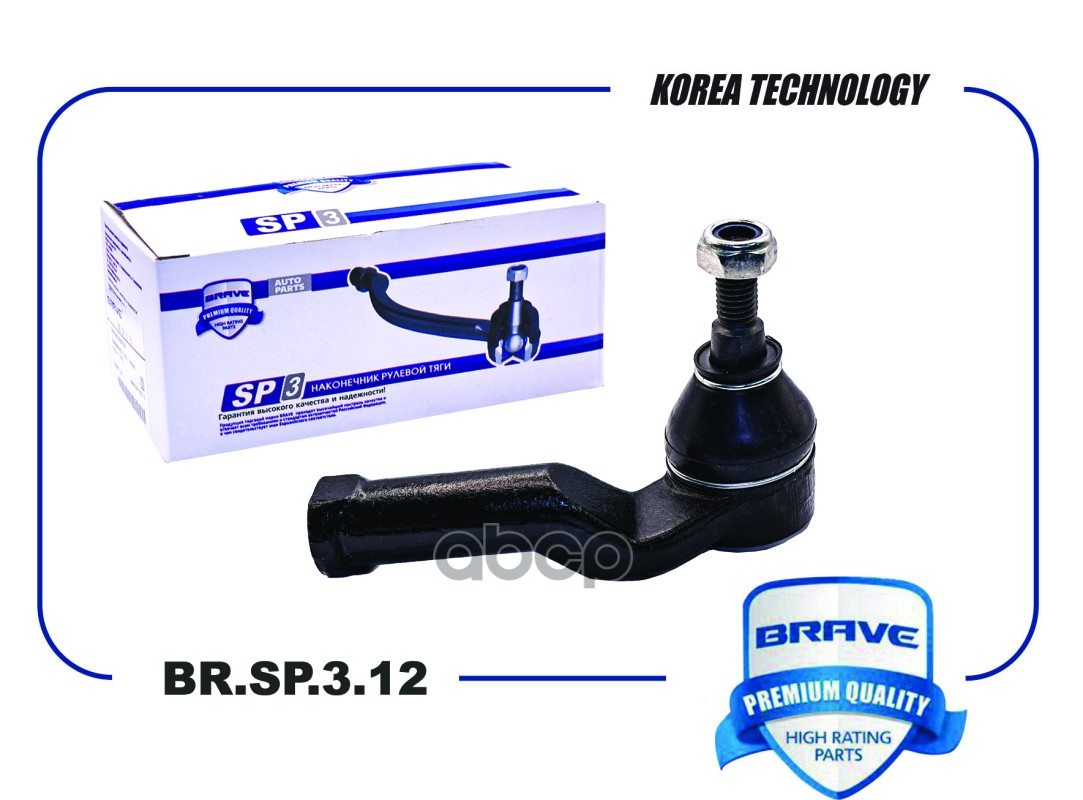 Наконечник рулевой BR.SP.3.12 правый 1730933 FORD Focus II BRAVE арт. BRSP312
