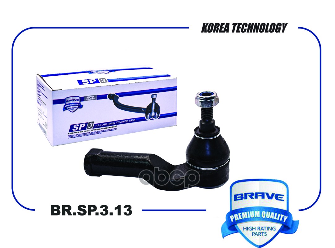 Наконечник рулевой BR.SP.3.13 левый 1730934 FORD Focus II BRAVE арт. BRSP313