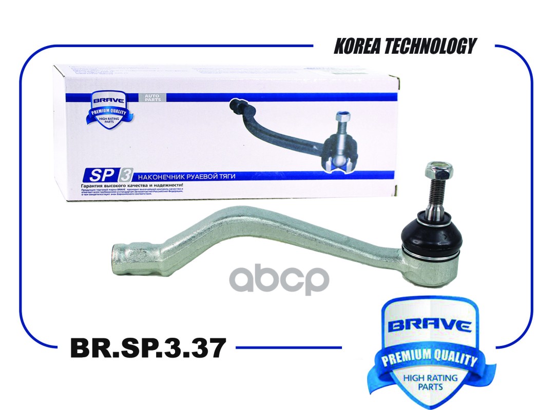 Наконечник рулевой BR.SP.3.37 правый 6001550443 LADA Largus, RENAULT Logan, Sandero BRAVE арт. BRSP337