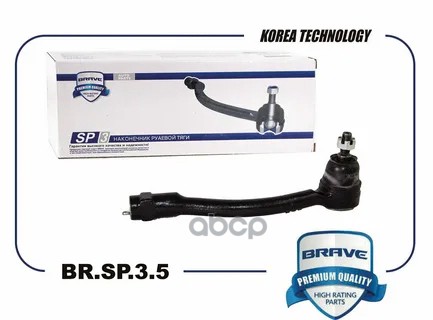 Наконечник рулевой BR.SP.3.53 левый 201000128AA Chery Omoda C5 2023 1.5 BRAVE арт. BRSP353