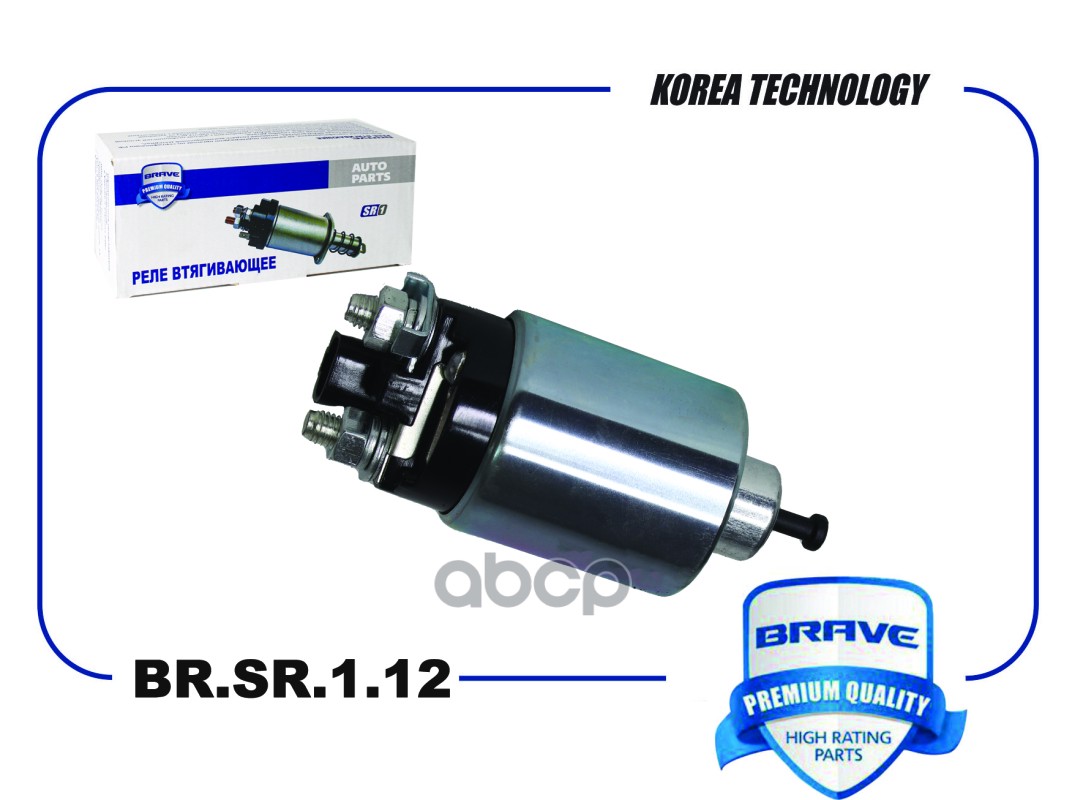 Втягивающее реле 36120-25022 BR.SR.1.12 Sonata NF 05-, Cerato 04- 2.0i/2.4i BR.SR.1.12 BRAVE арт. BR.SR.1.12