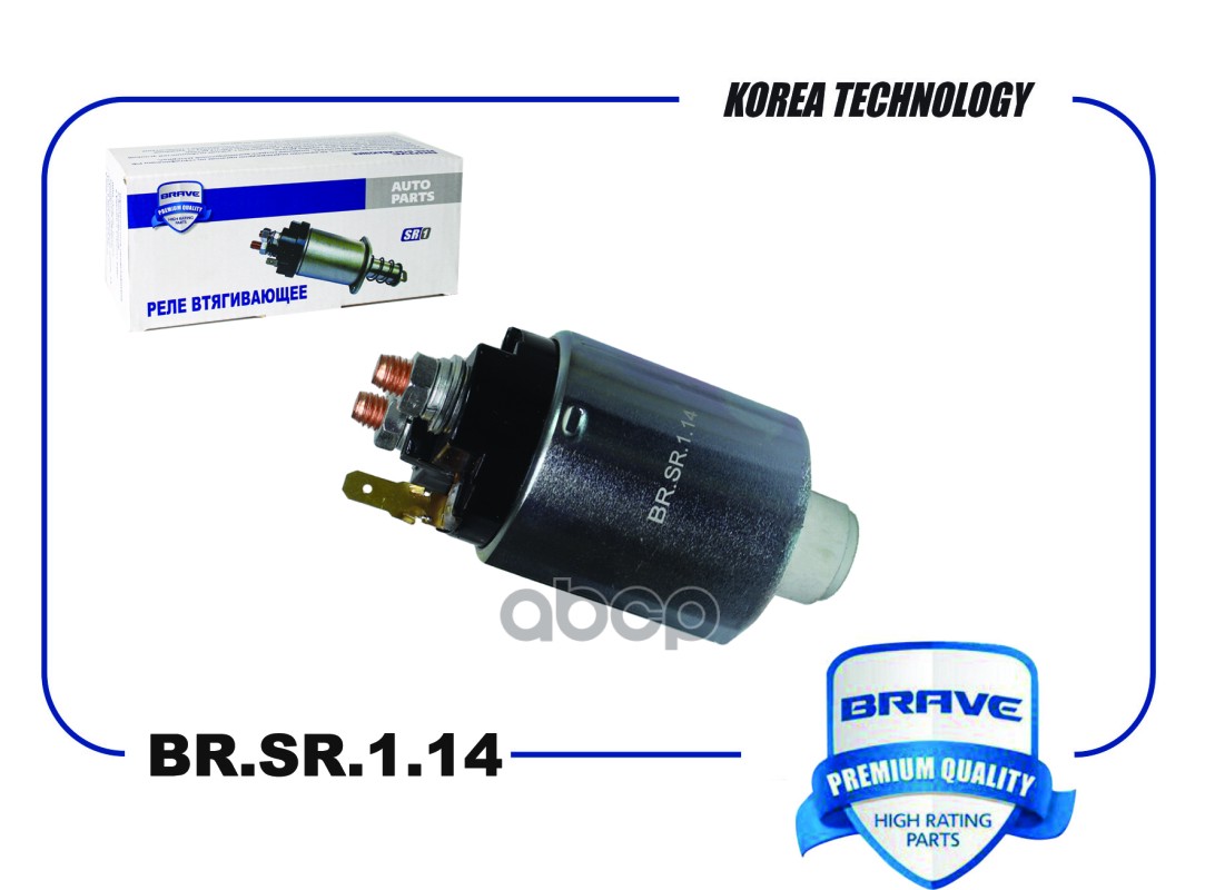 Втягивающее реле L327-18-X10 BR.SR.1.14 Mazda 3/6 1.8i/2.0i BRAVE арт. BRSR114