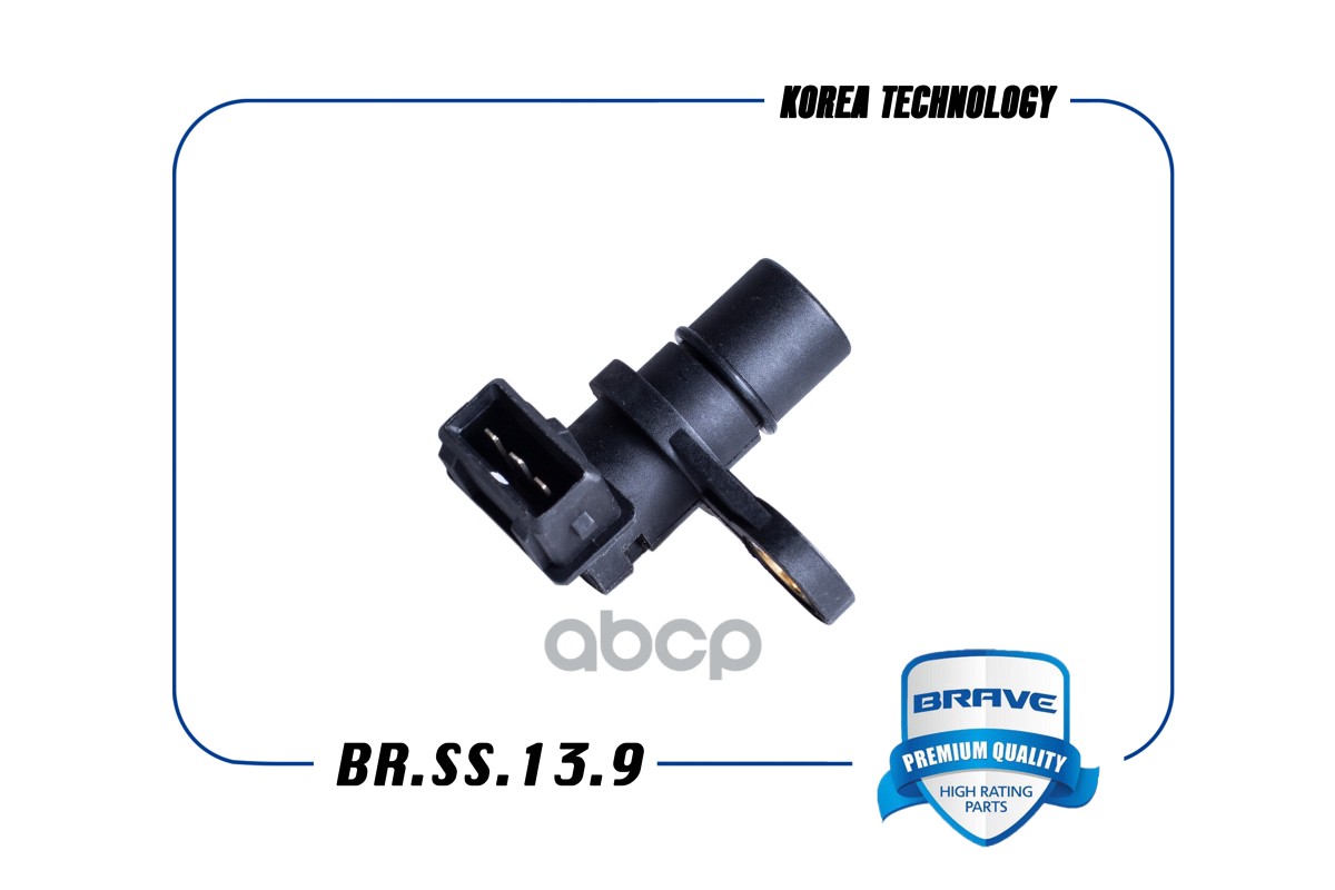 Датчик положения распредвала 96325867 BR.SS.13.9 Aveo,Matiz,Spark 0.8-1.2 BRAVE арт. BRSS139