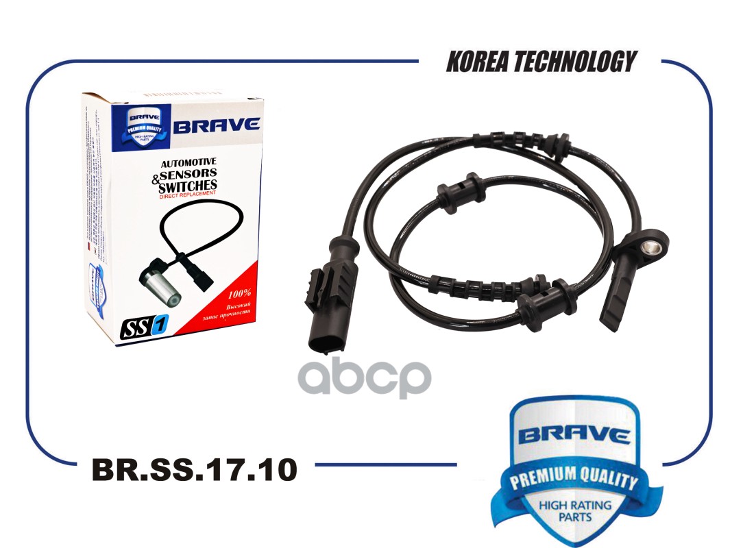 Датчик ABS задний правый/левый 4545.H1 BR.SS.17.10 Ducato, Boxer, Jumper 06- BRAVE арт. BRSS1710